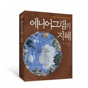 [10%할인] 에니어그램의 지혜